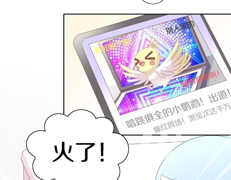 貓爪之下 - 第147話 走花路吧！皮卡！(2/2) - 5