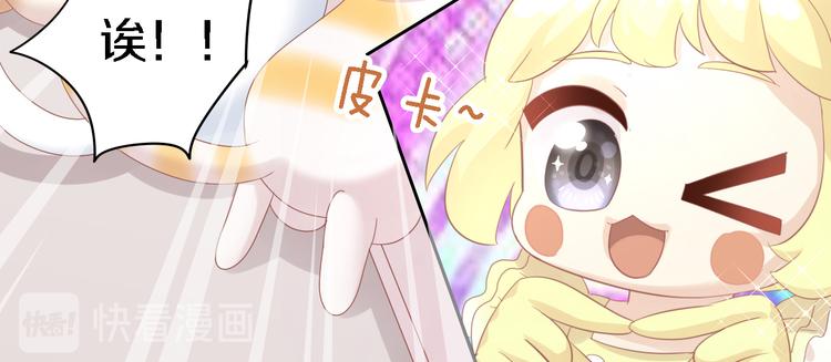 貓爪之下 - 第147話 走花路吧！皮卡！(2/2) - 7