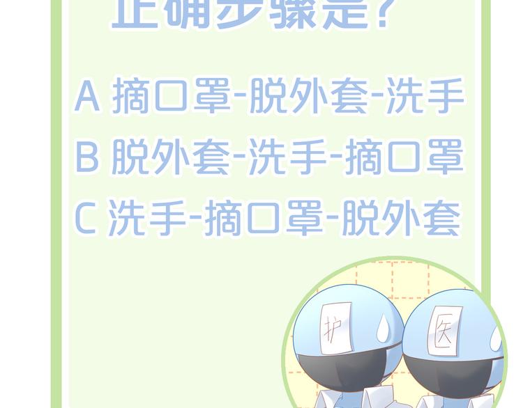 貓爪之下 - 第147話 走花路吧！皮卡！(2/2) - 2