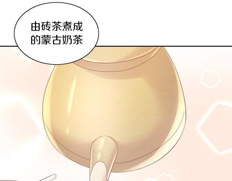 第153话 奶茶34