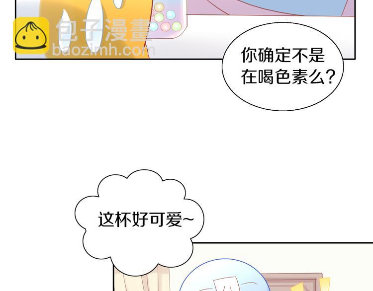 貓爪之下 - 第153話 奶茶(2/3) - 7