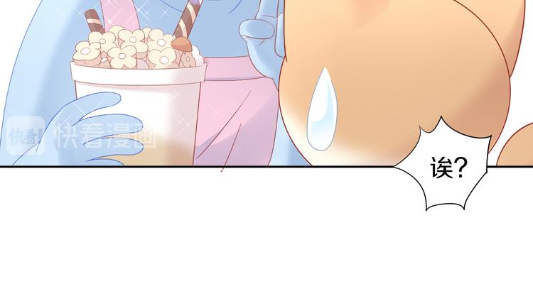 貓爪之下 - 第153話 奶茶(2/3) - 3