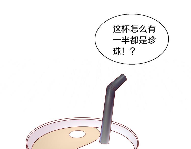 貓爪之下 - 第153話 奶茶(2/3) - 3