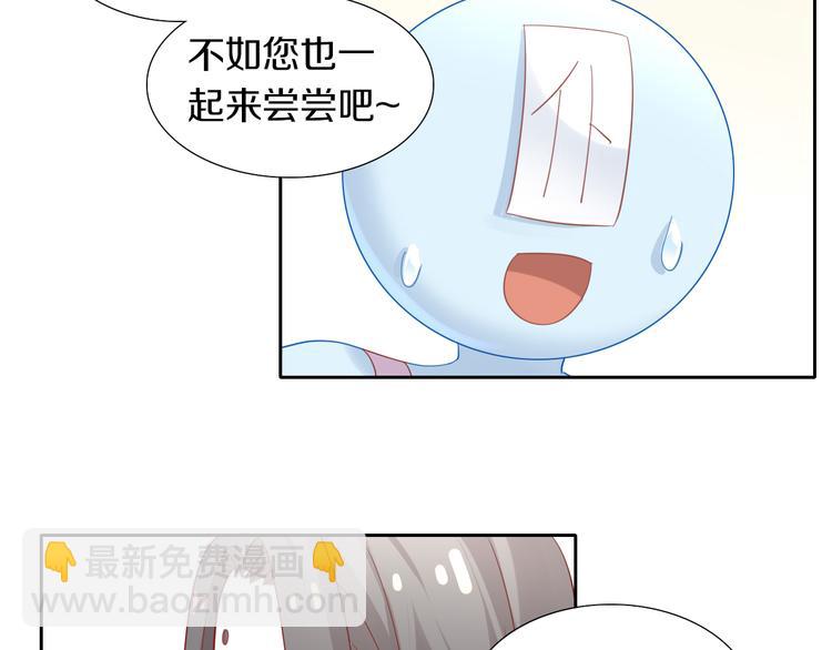 貓爪之下 - 第155話 夢魘之茶（一）(1/2) - 6