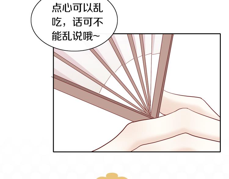 貓爪之下 - 第155話 夢魘之茶（一）(2/2) - 7
