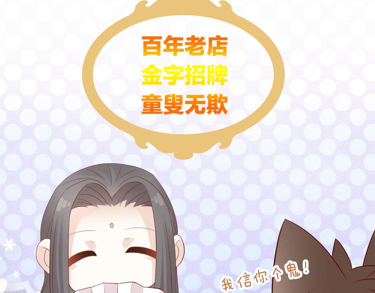 貓爪之下 - 第155話 夢魘之茶（一）(2/2) - 8