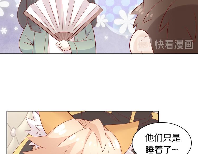 貓爪之下 - 第155話 夢魘之茶（一）(2/2) - 1