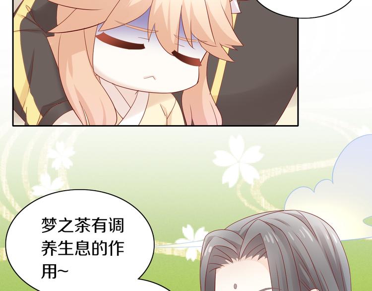 貓爪之下 - 第155話 夢魘之茶（一）(2/2) - 2