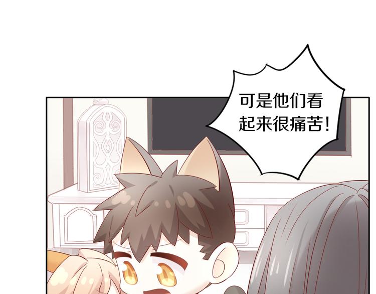 貓爪之下 - 第155話 夢魘之茶（一）(2/2) - 4