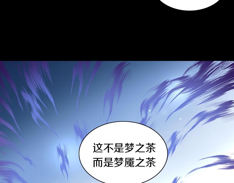 貓爪之下 - 第155話 夢魘之茶（一）(2/2) - 1