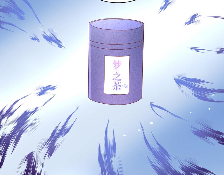 貓爪之下 - 第155話 夢魘之茶（一）(2/2) - 2