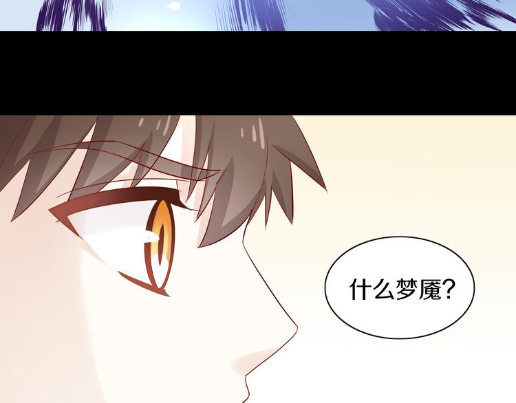 貓爪之下 - 第155話 夢魘之茶（一）(2/2) - 3
