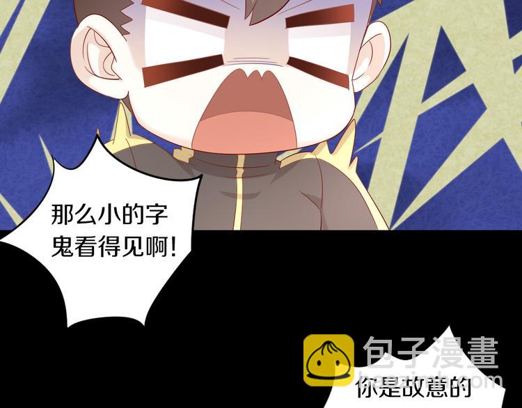 貓爪之下 - 第155話 夢魘之茶（一）(2/2) - 7