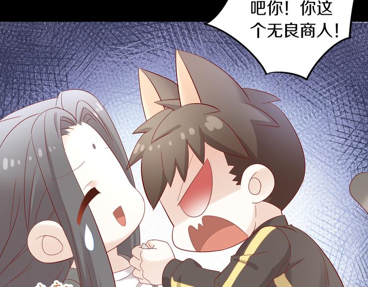 貓爪之下 - 第155話 夢魘之茶（一）(2/2) - 8