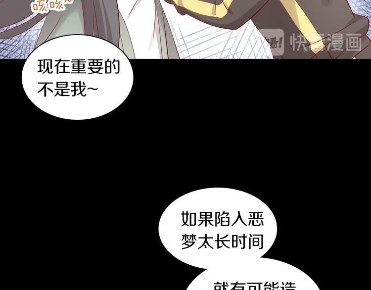 貓爪之下 - 第155話 夢魘之茶（一）(2/2) - 1