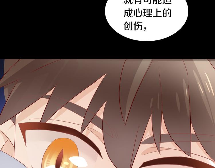 貓爪之下 - 第155話 夢魘之茶（一）(2/2) - 2