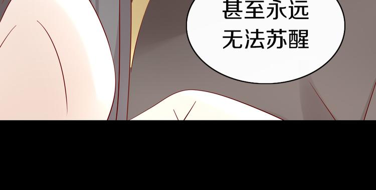貓爪之下 - 第155話 夢魘之茶（一）(2/2) - 4