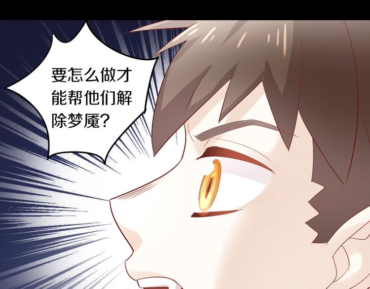 貓爪之下 - 第155話 夢魘之茶（一）(2/2) - 5