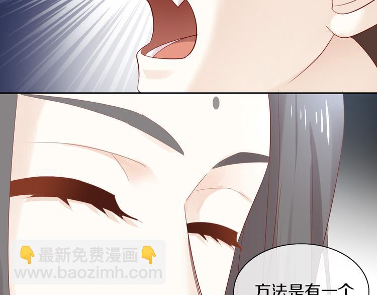 貓爪之下 - 第155話 夢魘之茶（一）(2/2) - 6
