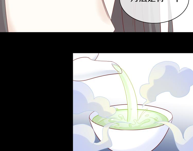 貓爪之下 - 第155話 夢魘之茶（一）(2/2) - 7