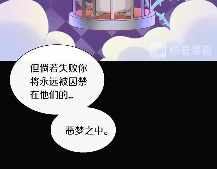 貓爪之下 - 第155話 夢魘之茶（一）(2/2) - 3