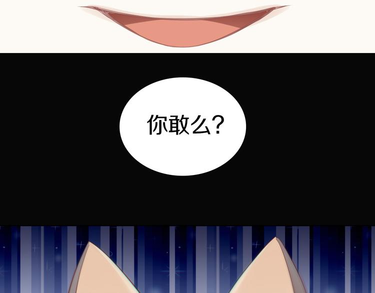 貓爪之下 - 第155話 夢魘之茶（一）(2/2) - 5