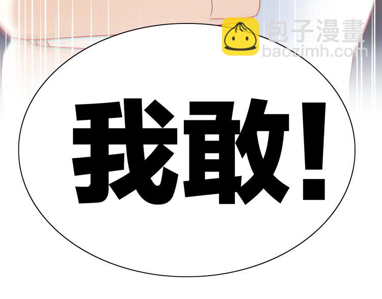 貓爪之下 - 第155話 夢魘之茶（一）(2/2) - 8