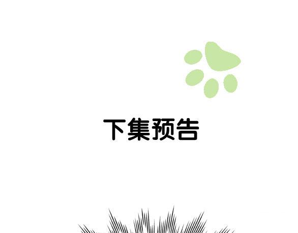 貓爪之下 - 第155話 夢魘之茶（一）(2/2) - 2