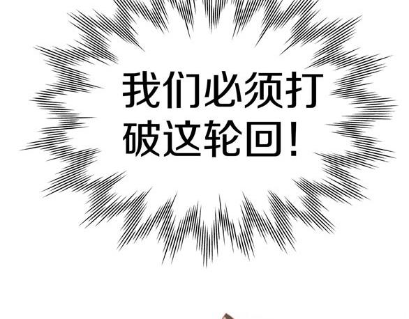 貓爪之下 - 第155話 夢魘之茶（一）(2/2) - 3
