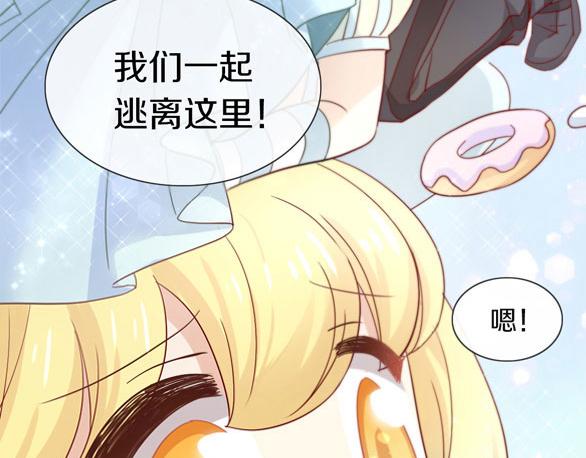 貓爪之下 - 第155話 夢魘之茶（一）(2/2) - 6