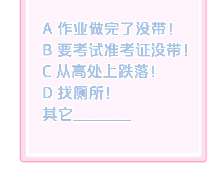 貓爪之下 - 第155話 夢魘之茶（一）(2/2) - 2