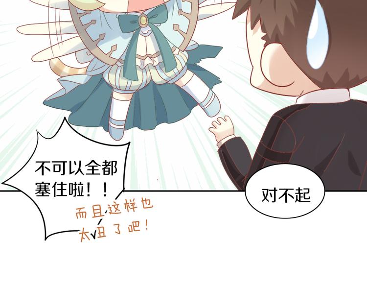 貓爪之下 - 第157話 夢魘之茶（三）(2/2) - 6