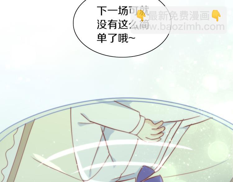 貓爪之下 - 第157話 夢魘之茶（三）(2/2) - 4