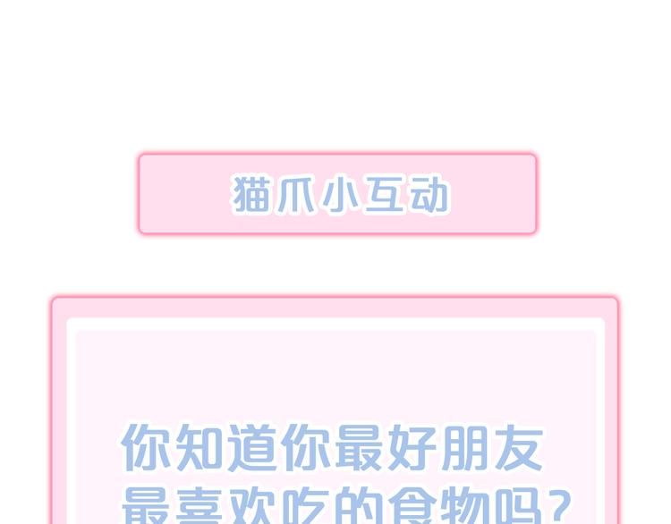 貓爪之下 - 第159話 夢魘之茶（五）(3/3) - 1