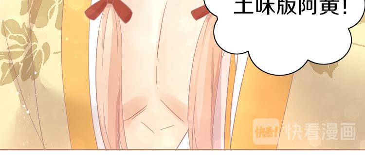 貓爪之下 - 第161話 夢魘之茶（七）(1/2) - 7