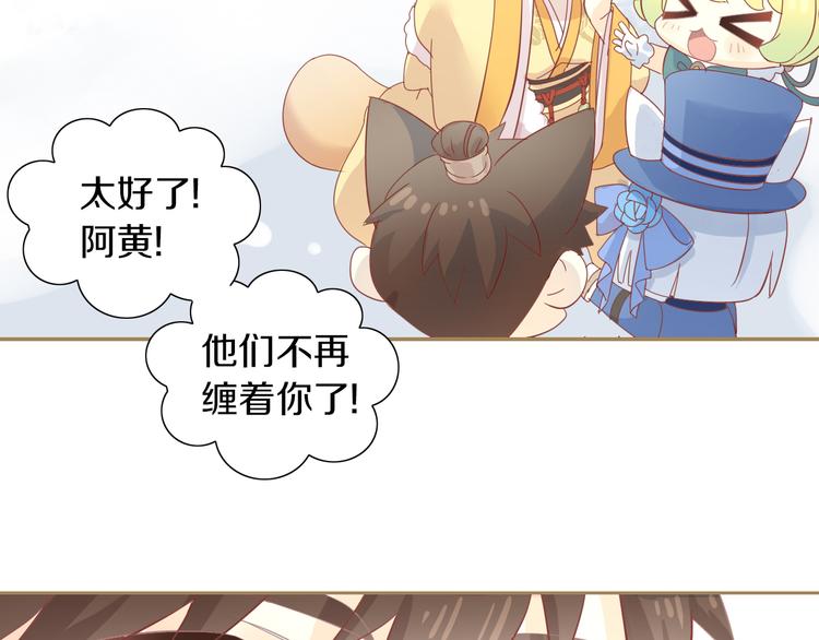 貓爪之下 - 第161話 夢魘之茶（七）(2/2) - 5