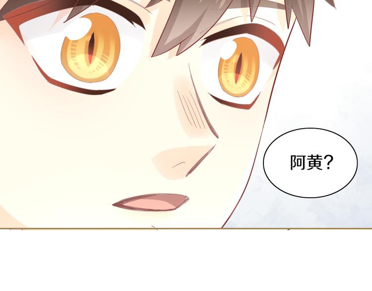 貓爪之下 - 第161話 夢魘之茶（七）(2/2) - 6