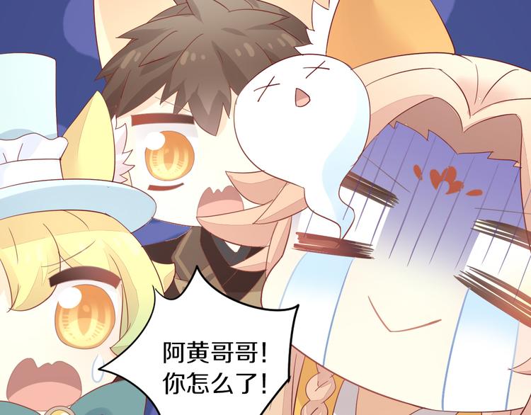 貓爪之下 - 第161話 夢魘之茶（七）(2/2) - 2