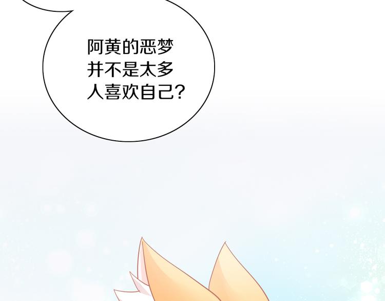 貓爪之下 - 第161話 夢魘之茶（七）(2/2) - 4