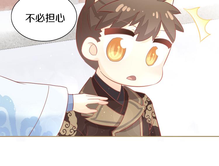 貓爪之下 - 第161話 夢魘之茶（七）(2/2) - 7