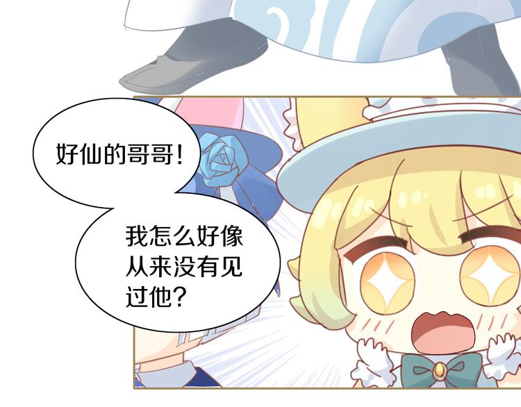 貓爪之下 - 第161話 夢魘之茶（七）(2/2) - 7