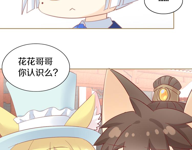 貓爪之下 - 第161話 夢魘之茶（七）(2/2) - 2