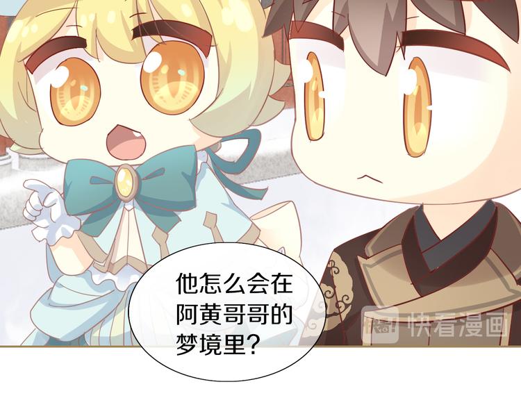 貓爪之下 - 第161話 夢魘之茶（七）(2/2) - 3