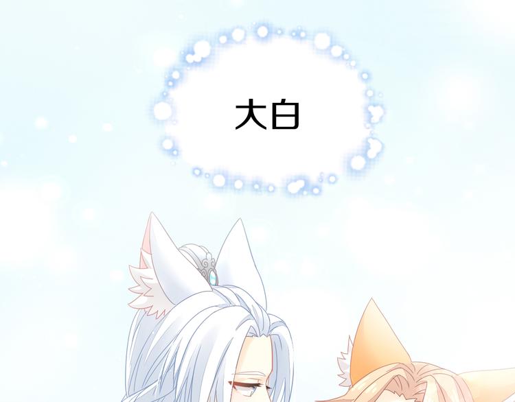 貓爪之下 - 第161話 夢魘之茶（七）(2/2) - 1