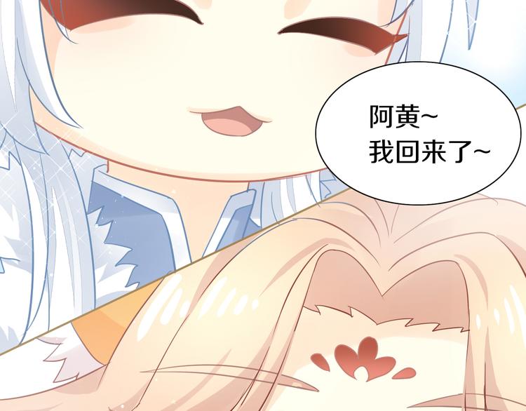貓爪之下 - 第161話 夢魘之茶（七）(2/2) - 5