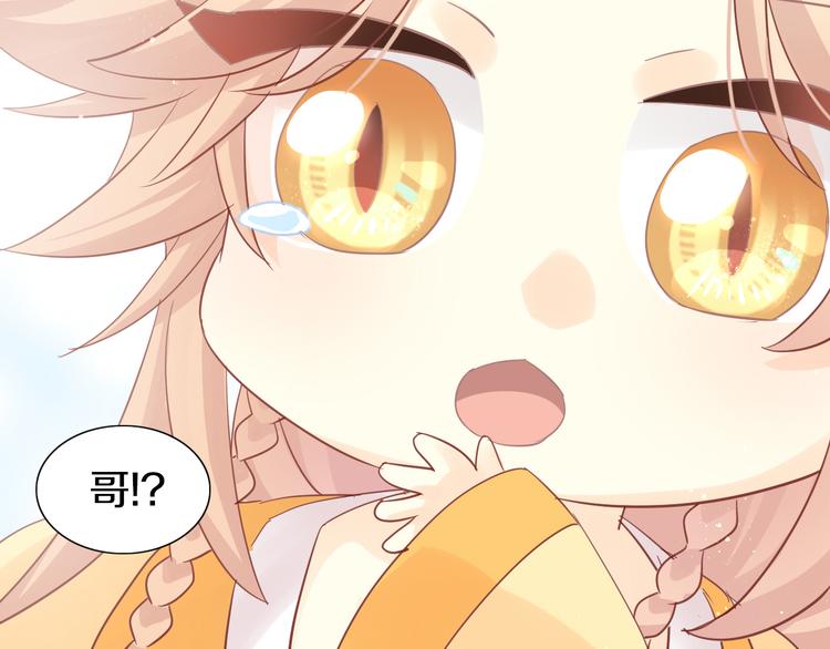 貓爪之下 - 第161話 夢魘之茶（七）(2/2) - 6