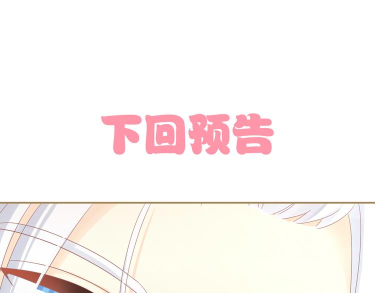 貓爪之下 - 第161話 夢魘之茶（七）(2/2) - 7