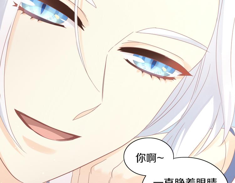 貓爪之下 - 第161話 夢魘之茶（七）(2/2) - 1