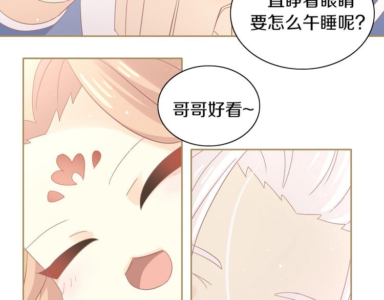 貓爪之下 - 第161話 夢魘之茶（七）(2/2) - 2