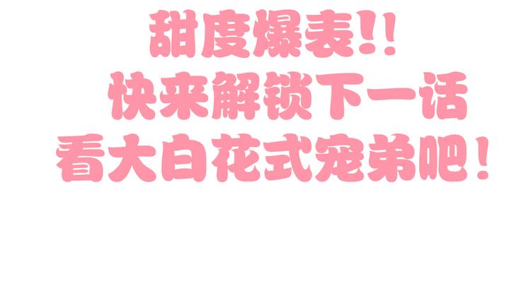貓爪之下 - 第161話 夢魘之茶（七）(2/2) - 6